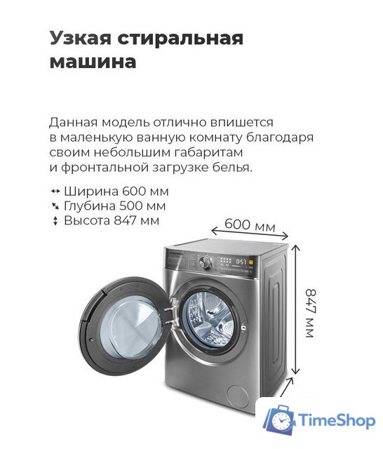 Стирально-сушильная машина MAUNFELD MFWD14106S04 - Изображение №33 — Интернет-магазин Time-Shop