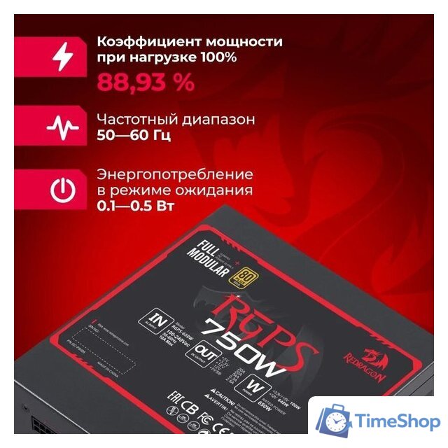 Блок питания Redragon RGPS-750W 70488 - Изображение №10 — Интернет-магазин Time-Shop