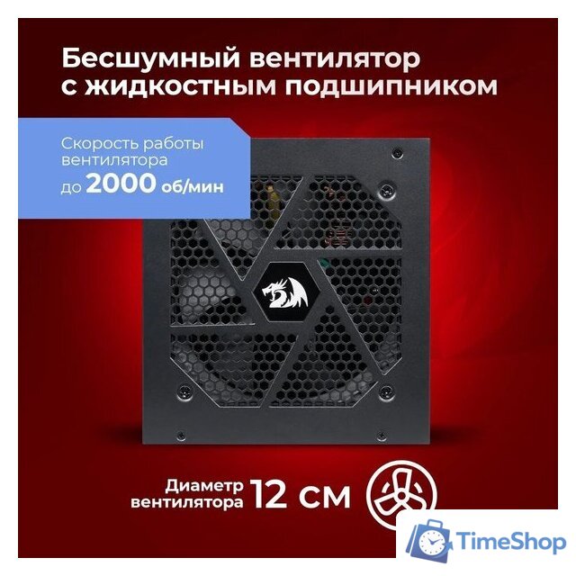 Блок питания Redragon RGPS-750W 70488 - Изображение №13 — Интернет-магазин Time-Shop