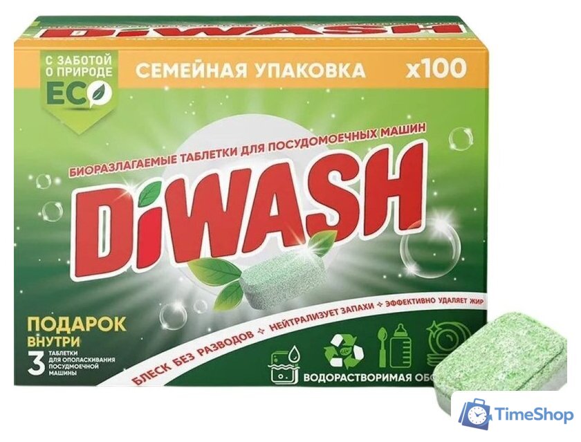 Таблетки для посудомоечной машины DiWash Бесфосфатные в водорастворимой пленке (100 шт) - Изображение №1 — Интернет-магазин Time-Shop