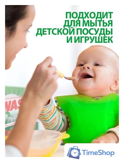 Таблетки для посудомоечной машины DiWash Бесфосфатные в водорастворимой пленке (100 шт) - Изображение №7 — Интернет-магазин Time-Shop