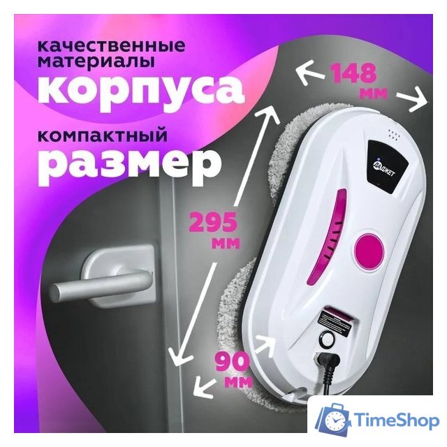 Робот для мытья окон Даджет dBot W120 - Изображение №9 — Интернет-магазин Time-Shop