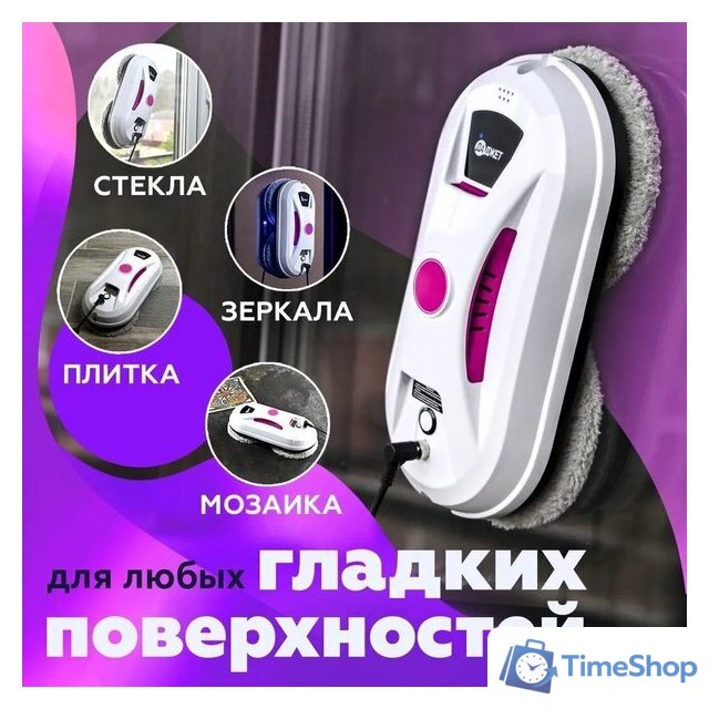 Робот для мытья окон Даджет dBot W120 - Изображение №5 — Интернет-магазин Time-Shop