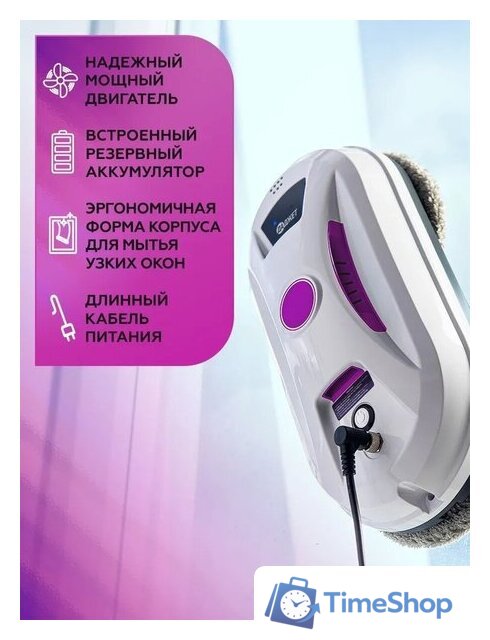Робот для мытья окон Даджет dBot W120 - Изображение №8 — Интернет-магазин Time-Shop