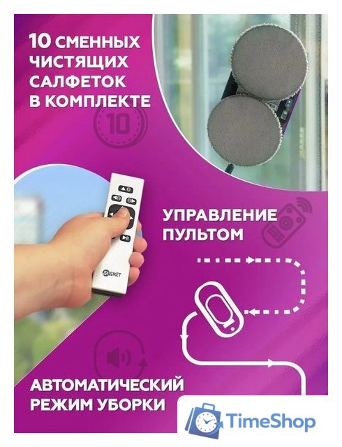 Робот для мытья окон Даджет dBot W120 - Изображение №7 — Интернет-магазин Time-Shop