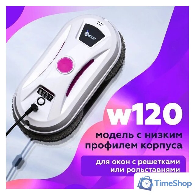 Робот для мытья окон Даджет dBot W120 - Изображение №2 — Интернет-магазин Time-Shop