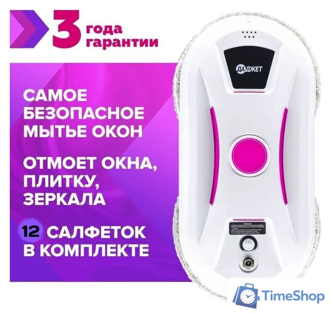 Робот для мытья окон Даджет dBot W120 - Изображение №1 — Интернет-магазин Time-Shop