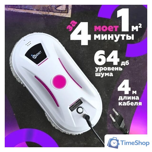 Робот для мытья окон Даджет dBot W120 - Изображение №10 — Интернет-магазин Time-Shop