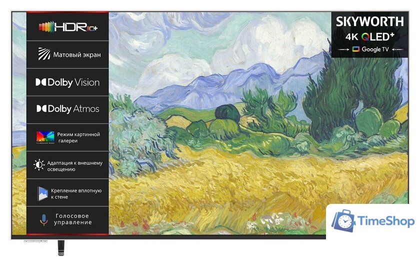 Телевизор Skyworth Frame 65LN70G - Изображение №1 — Интернет-магазин Time-Shop