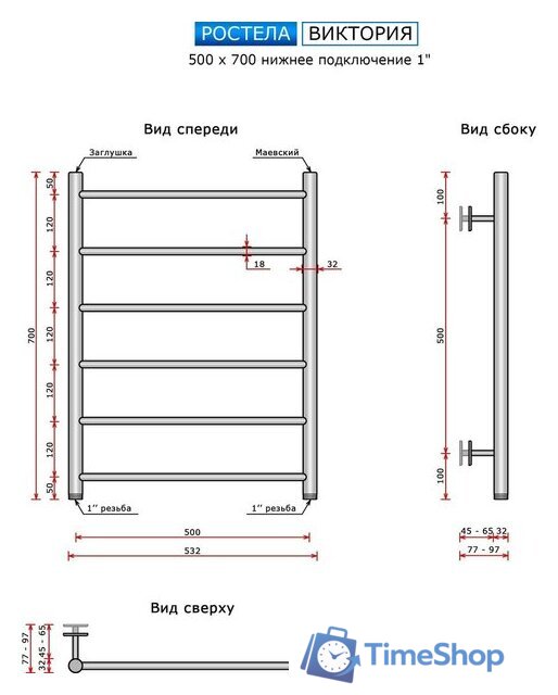 Полотенцесушитель Ростела Виктория нижнее подключение 1