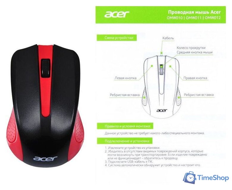 Мышь Acer OMW012 - Изображение №8 — Интернет-магазин Time-Shop