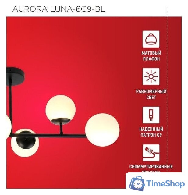 Люстра средней высоты In Home Aurora Luna-6G9-BL 6хG9 4690612062747 - Изображение №3 — Интернет-магазин Time-Shop