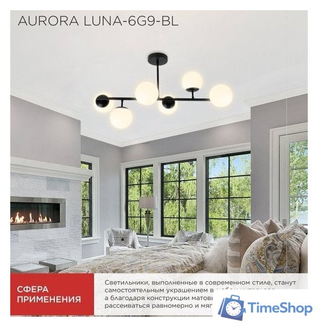 Люстра средней высоты In Home Aurora Luna-6G9-BL 6хG9 4690612062747 - Изображение №4 — Интернет-магазин Time-Shop
