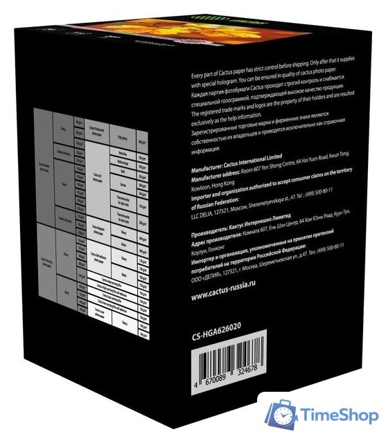 Фотобумага CACTUS суперглянцевая A6 260г/м2 500 л Prof CS-HGA6260500 - Изображение №3 — Интернет-магазин Time-Shop