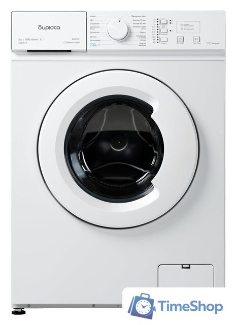 Стиральная машина Бирюса WM-SM510/10 - Изображение №1 — Интернет-магазин Time-Shop