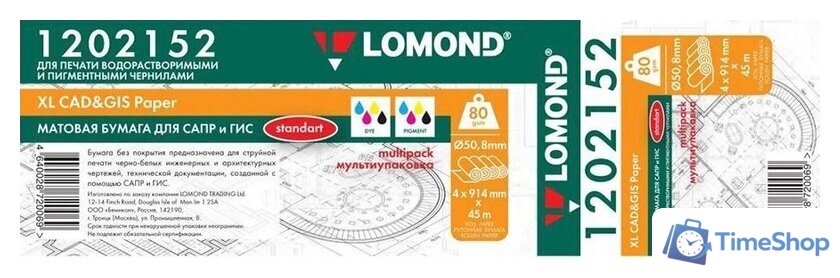 Инженерная бумага Lomond 914 мм х 45 м 80 г/м2 Multipack 4x 1202152 - Изображение №1 — Интернет-магазин Time-Shop