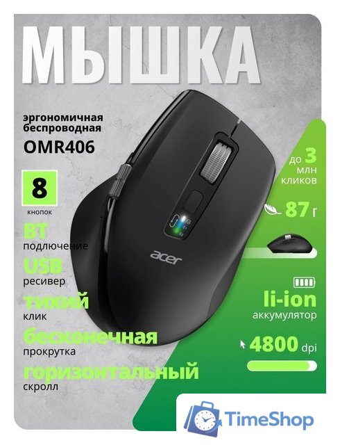 Мышь Acer OMR406 - Изображение №6 — Интернет-магазин Time-Shop
