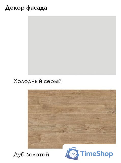 Готовая кухня Агута Альфа 1.8 (дуб золотой/холодный серый/опал светлый) - Изображение №3 — Интернет-магазин Time-Shop