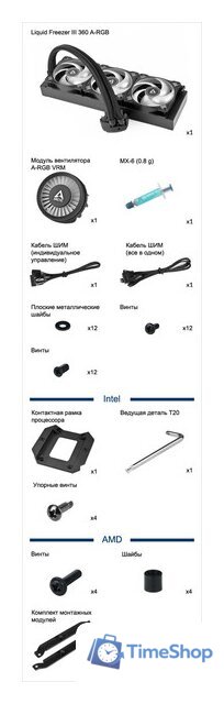 Система жидкостного охлаждения для процессора Arctic Liquid Freezer III 360 A-RGB Black ACFRE00144A - Изображение №2 — Интернет-магазин Time-Shop