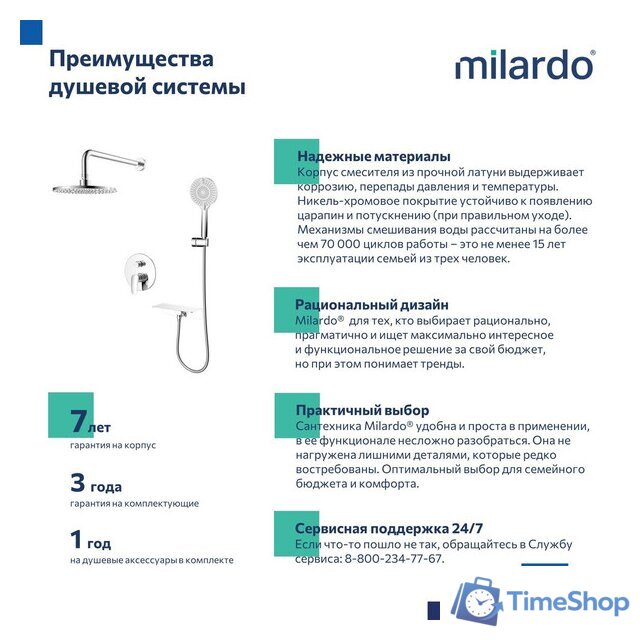 Душевая система  IDDIS Rora RORSB02M67 - Изображение №6 — Интернет-магазин Time-Shop