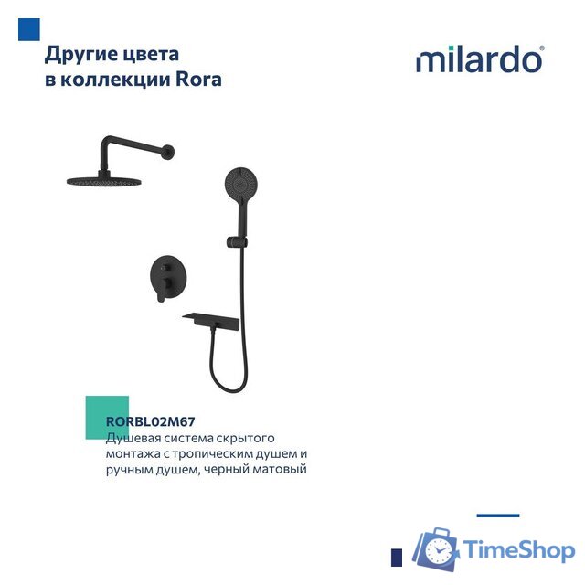 Душевая система  IDDIS Rora RORSB02M67 - Изображение №11 — Интернет-магазин Time-Shop