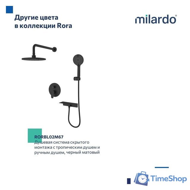 Душевая система  IDDIS Rora RORSB02M67 - Изображение №11 — Интернет-магазин Time-Shop