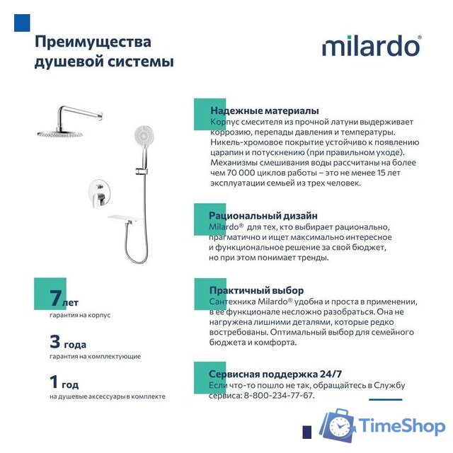 Душевая система  IDDIS Rora RORSB02M67 - Изображение №6 — Интернет-магазин Time-Shop
