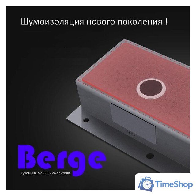 Кухонная мойка Berge 6045 Premium (сатин) - Изображение №4 — Интернет-магазин Time-Shop