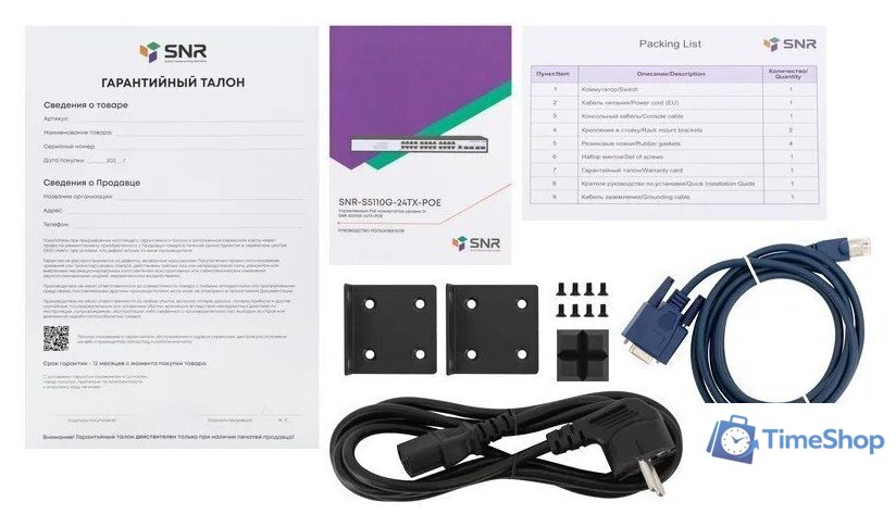 Управляемый коммутатор уровня 2+ SNR SNR-S5110G-24TX-POE - Изображение №5 — Интернет-магазин Time-Shop