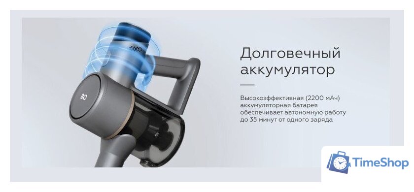 Пылесос BQ VCA1004W (серый) - Изображение №12 — Интернет-магазин Time-Shop