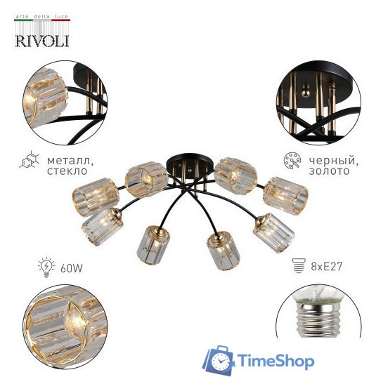 Люстра средней высоты Rivoli Emanuelle 9101-308 Б0053403 - Изображение №3 — Интернет-магазин Time-Shop