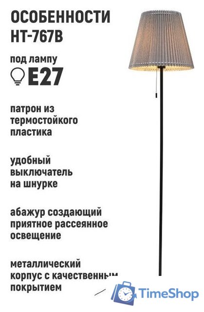 Торшер ArtStyle HT-767B - Изображение №2 — Интернет-магазин Time-Shop