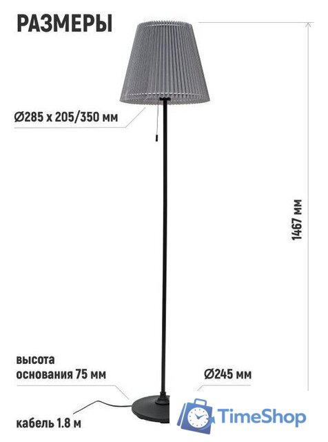 Торшер ArtStyle HT-767B - Изображение №8 — Интернет-магазин Time-Shop
