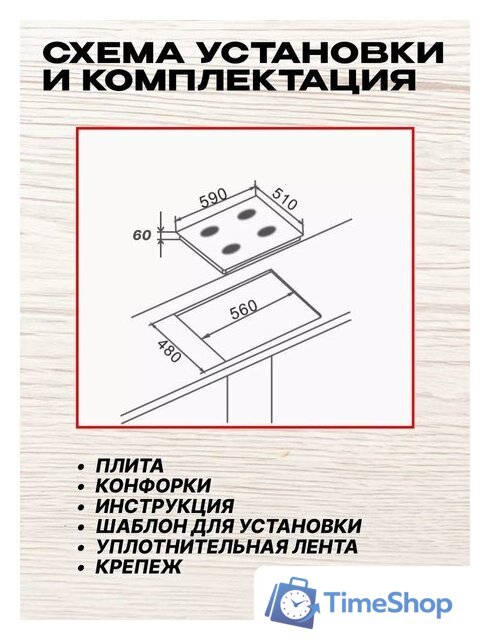 Варочная панель Eltronic 33-03 - Изображение №5 — Интернет-магазин Time-Shop