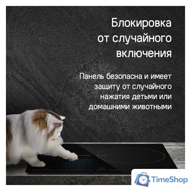 Варочная панель MAUNFELD CVI593SFBK Inverter - Изображение №21 — Интернет-магазин Time-Shop