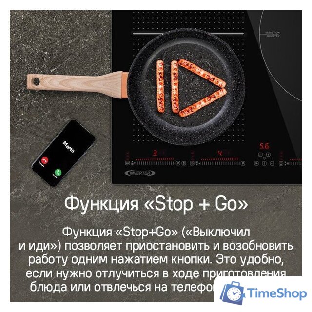 Варочная панель MAUNFELD CVI593SFBK Inverter - Изображение №18 — Интернет-магазин Time-Shop
