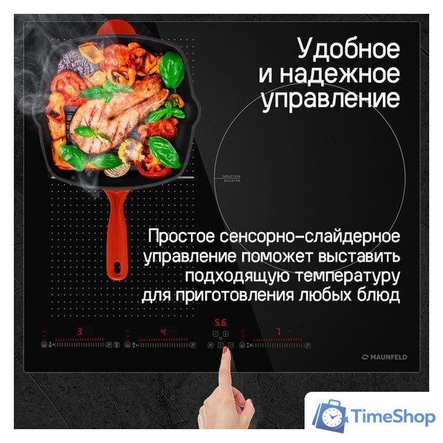 Варочная панель MAUNFELD CVI593SFBK Inverter - Изображение №16 — Интернет-магазин Time-Shop