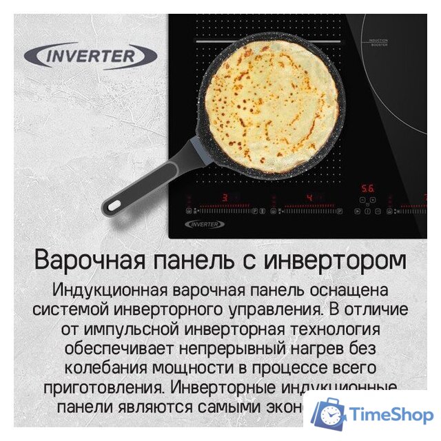 Варочная панель MAUNFELD CVI593SFBK Inverter - Изображение №13 — Интернет-магазин Time-Shop