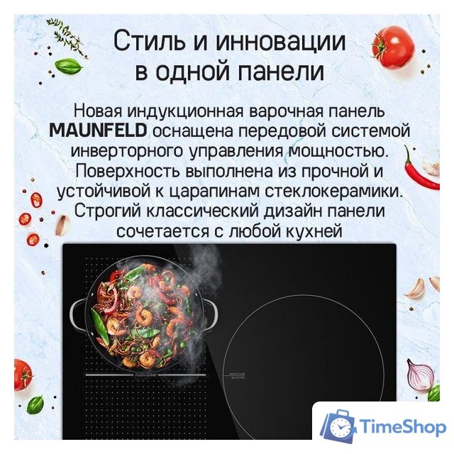 Варочная панель MAUNFELD CVI593SFBK Inverter - Изображение №11 — Интернет-магазин Time-Shop