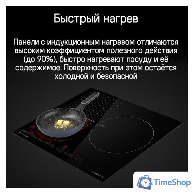 Варочная панель MAUNFELD CVI593SFBK Inverter - Изображение №12 — Интернет-магазин Time-Shop