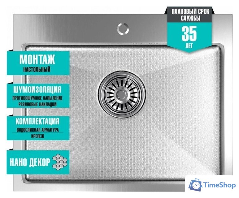 Кухонная мойка Mixline Pro 552934 (сатин, с сифоном) - Изображение №4 — Интернет-магазин Time-Shop