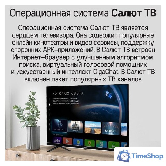 Телевизор MAUNFELD MLT32HST02 - Изображение №12 — Интернет-магазин Time-Shop