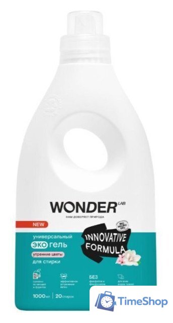 Гель для стирки Wonder LAB утренние цветы 1 л - Изображение №1 — Интернет-магазин Time-Shop
