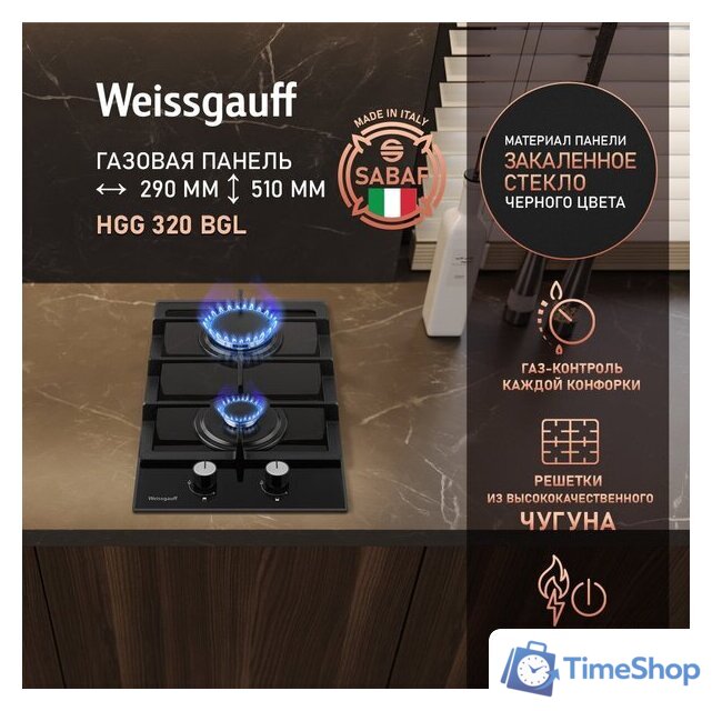 Варочная панель Weissgauff HGG 320 BGL - Изображение №1 — Интернет-магазин Time-Shop