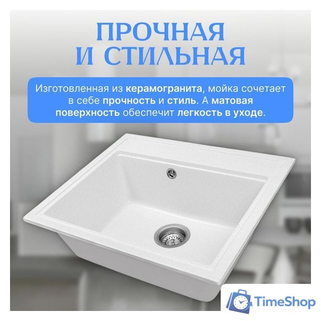 Кухонная мойка Saniteco Mare (белый) - Изображение №4 — Интернет-магазин Time-Shop