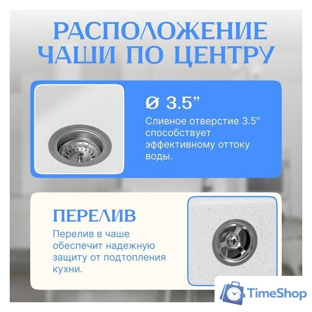 Кухонная мойка Saniteco Mare (белый) - Изображение №2 — Интернет-магазин Time-Shop