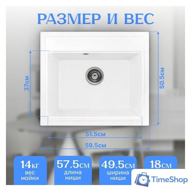 Кухонная мойка Saniteco Mare (белый) - Изображение №5 — Интернет-магазин Time-Shop