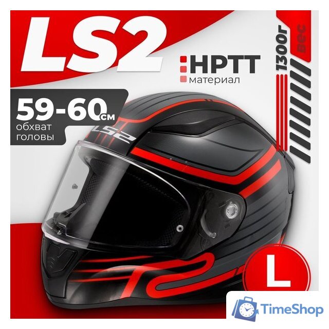 Мотошлем LS2 FF353 Rapid 2 Circuit (L, черный/красный) - Изображение №1 — Интернет-магазин Time-Shop