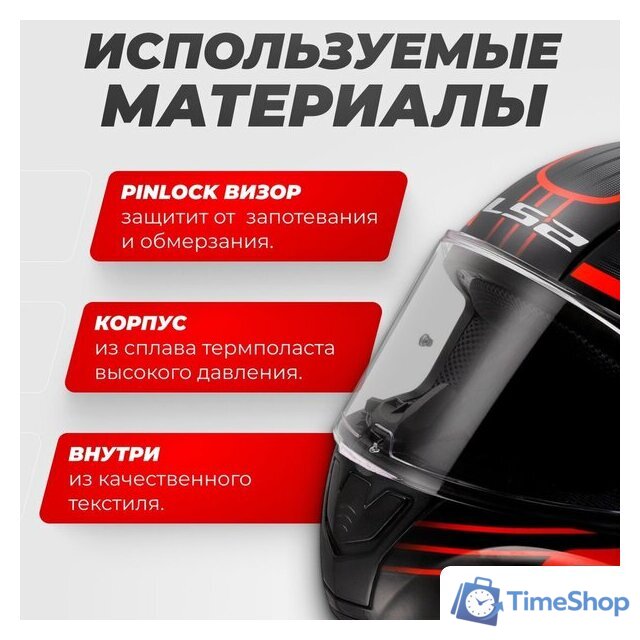 Мотошлем LS2 FF353 Rapid 2 Circuit (L, черный/красный) - Изображение №2 — Интернет-магазин Time-Shop