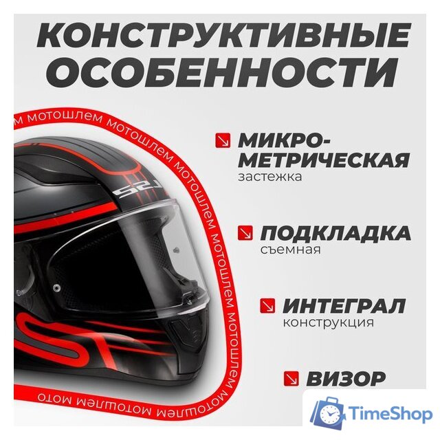 Мотошлем LS2 FF353 Rapid 2 Circuit (L, черный/красный) - Изображение №3 — Интернет-магазин Time-Shop